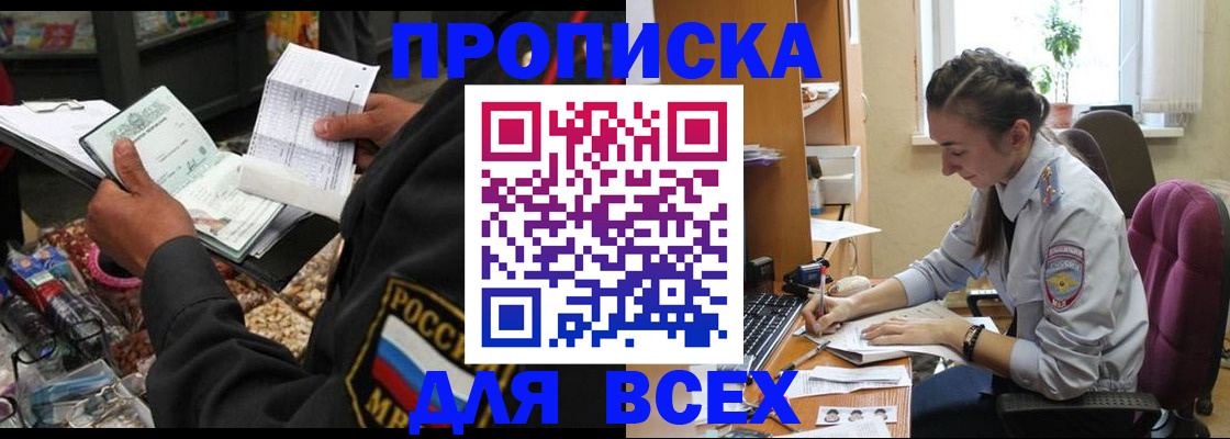 временная регистрация для всех в Новгородской области